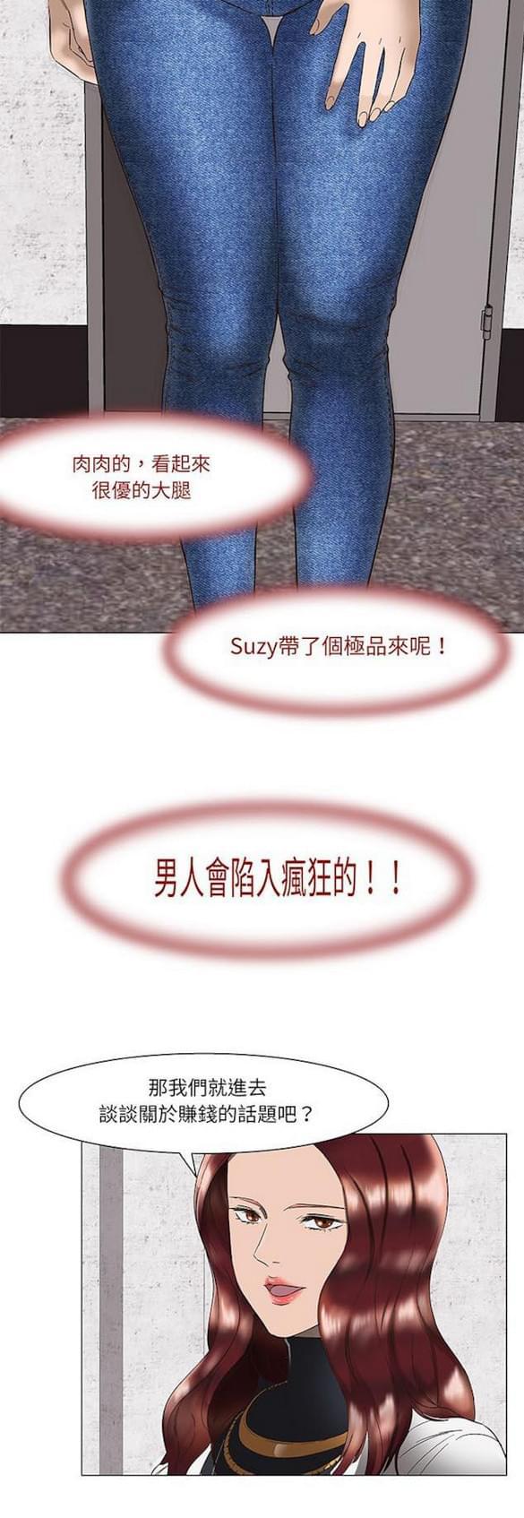 免费漫画网站韩漫全集-第14话无删减无遮挡章节图片 