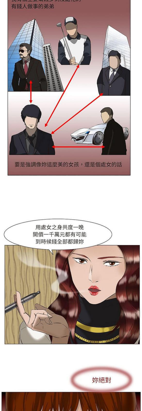 免费漫画网站韩漫全集-第14话无删减无遮挡章节图片 