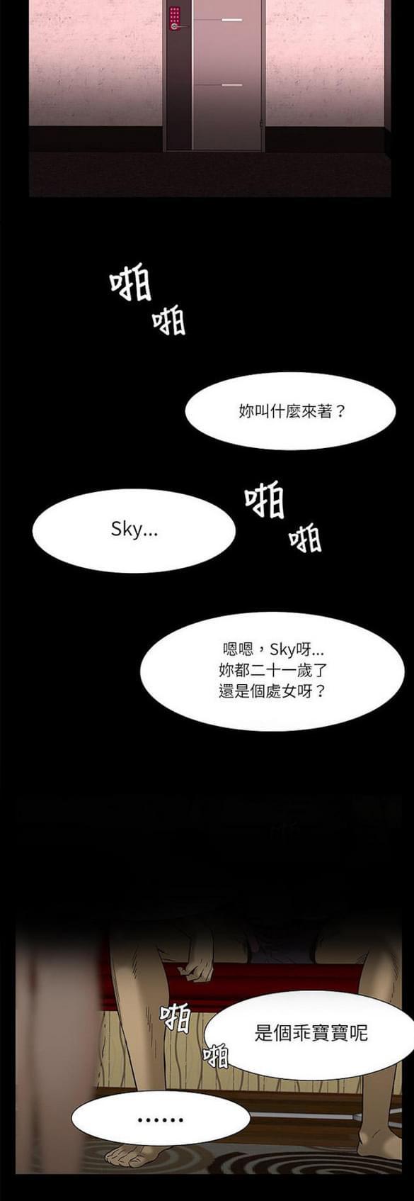免费漫画网站韩漫全集-第14话无删减无遮挡章节图片 