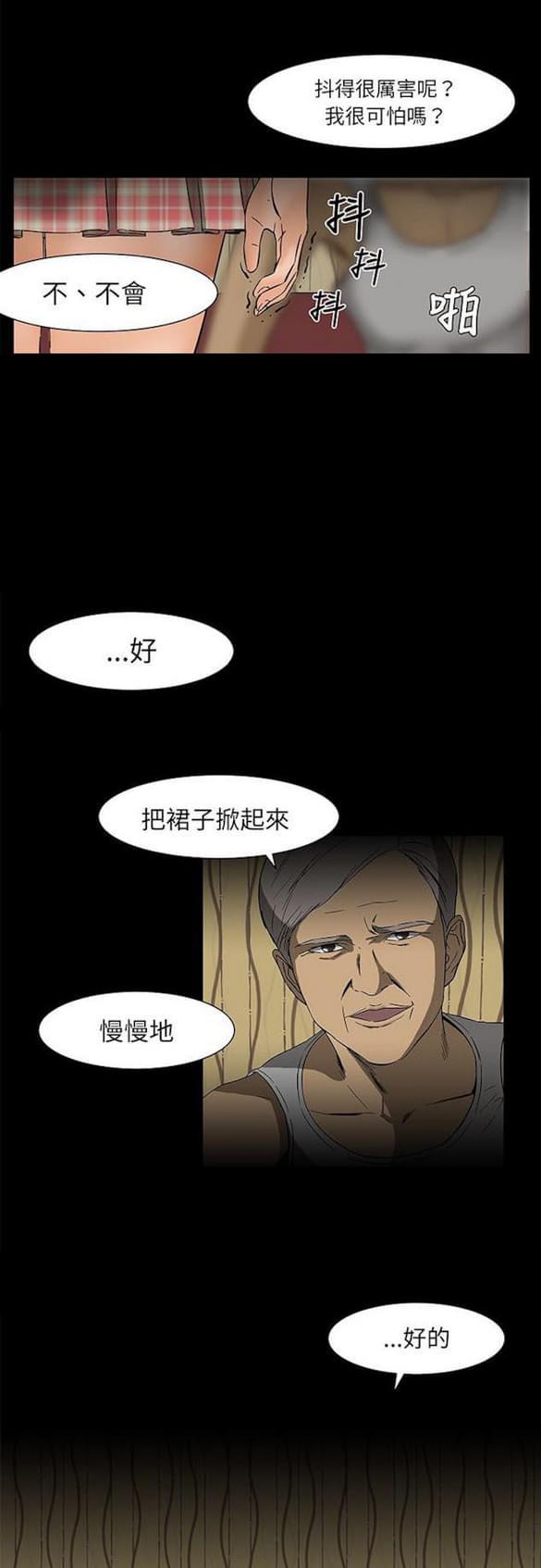 免费漫画网站韩漫全集-第14话无删减无遮挡章节图片 