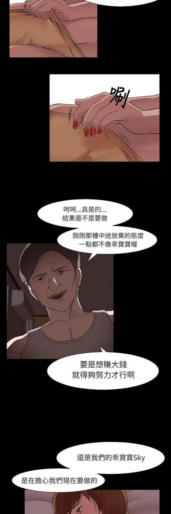 免费漫画网站韩漫全集-第15话无删减无遮挡章节图片 