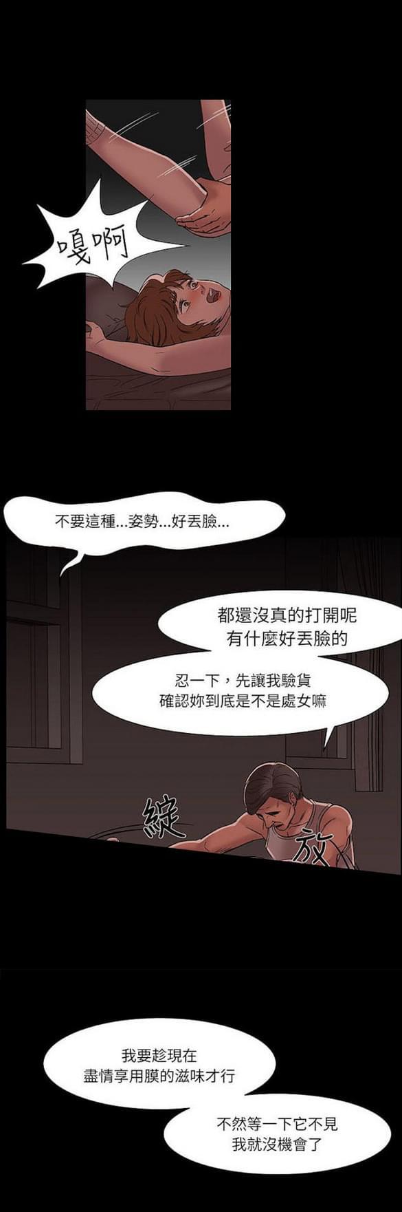 免费漫画网站韩漫全集-第15话无删减无遮挡章节图片 