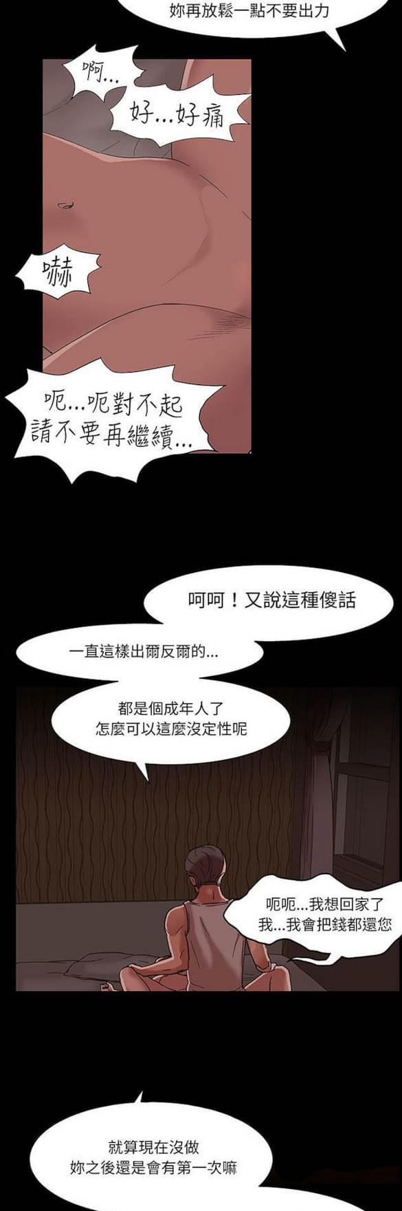 免费漫画网站韩漫全集-第15话无删减无遮挡章节图片 