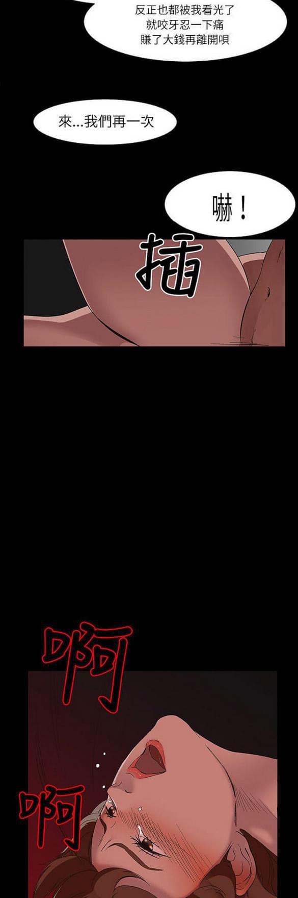 免费漫画网站韩漫全集-第15话无删减无遮挡章节图片 