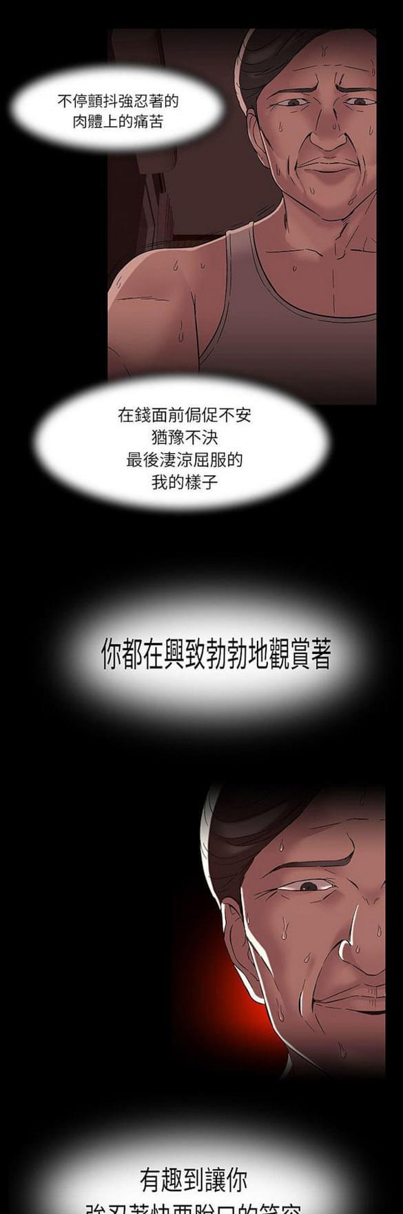 免费漫画网站韩漫全集-第15话无删减无遮挡章节图片 