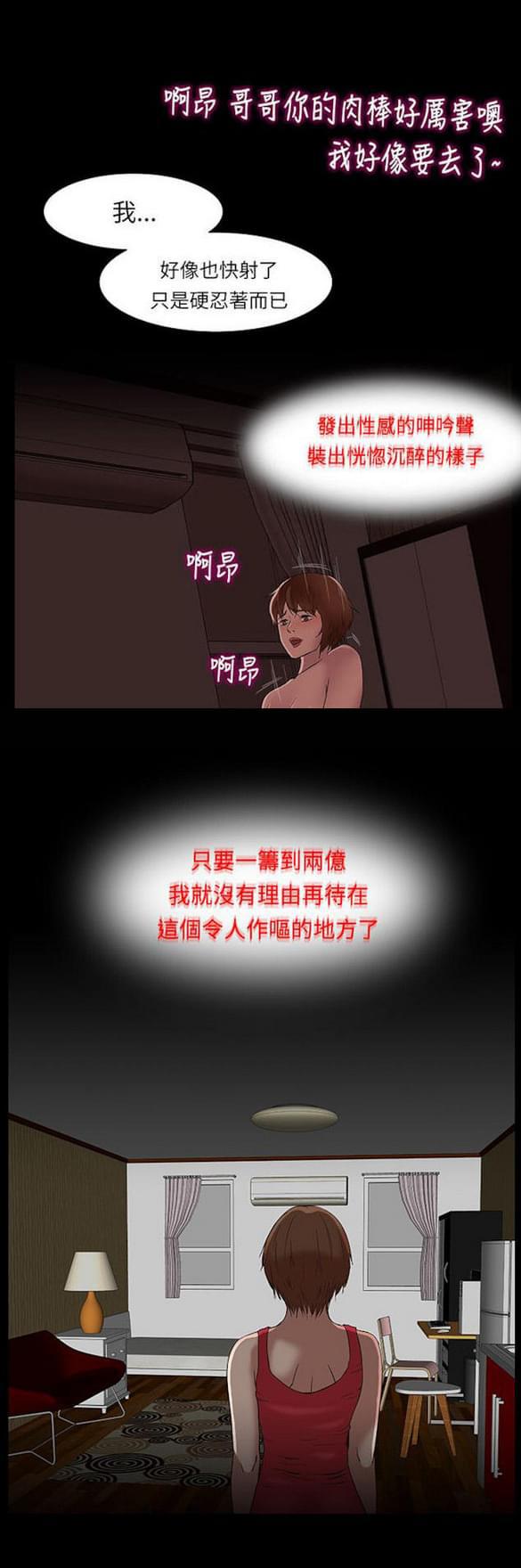 免费漫画网站韩漫全集-第15话无删减无遮挡章节图片 