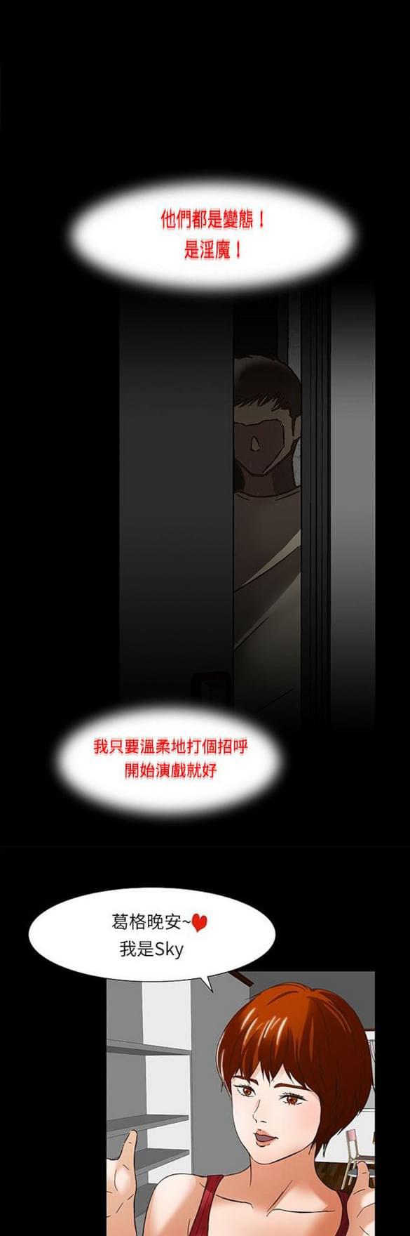 免费漫画网站韩漫全集-第15话无删减无遮挡章节图片 