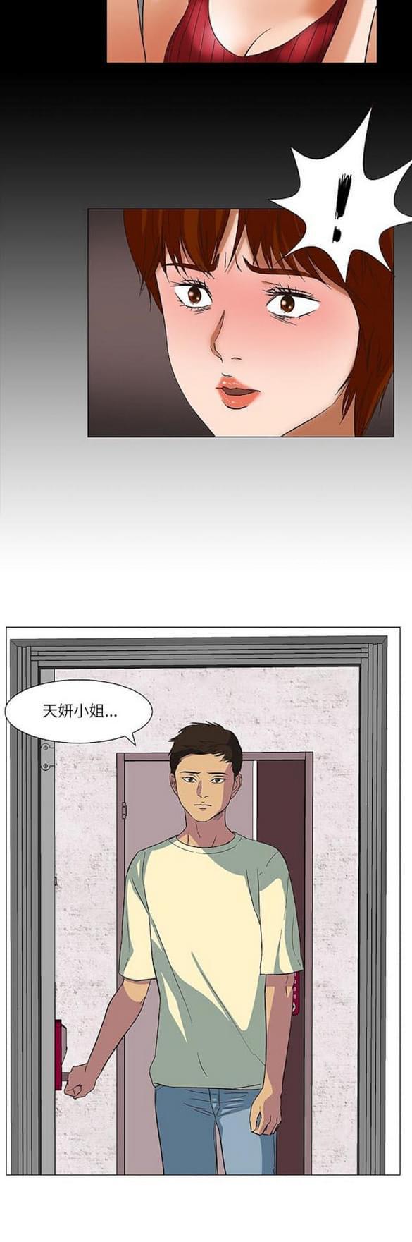 免费漫画网站韩漫全集-第15话无删减无遮挡章节图片 
