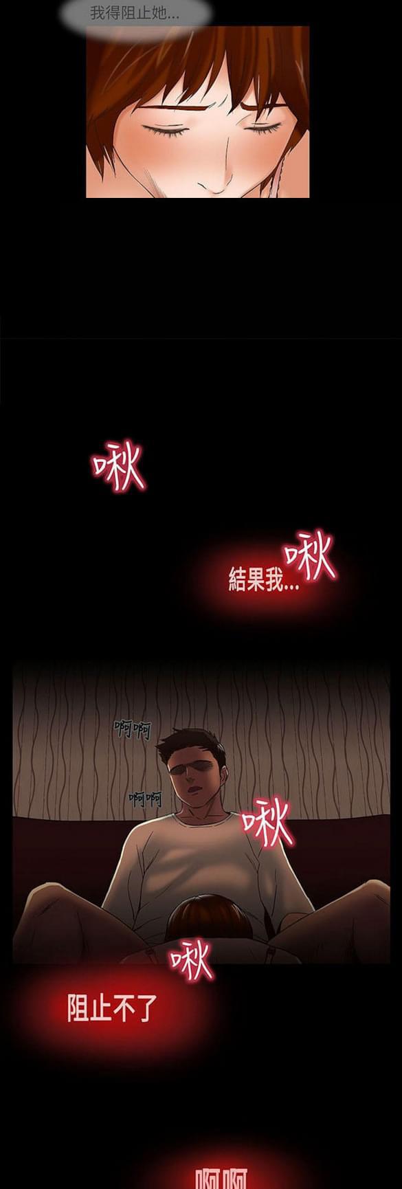 免费漫画网站韩漫全集-第16话无删减无遮挡章节图片 