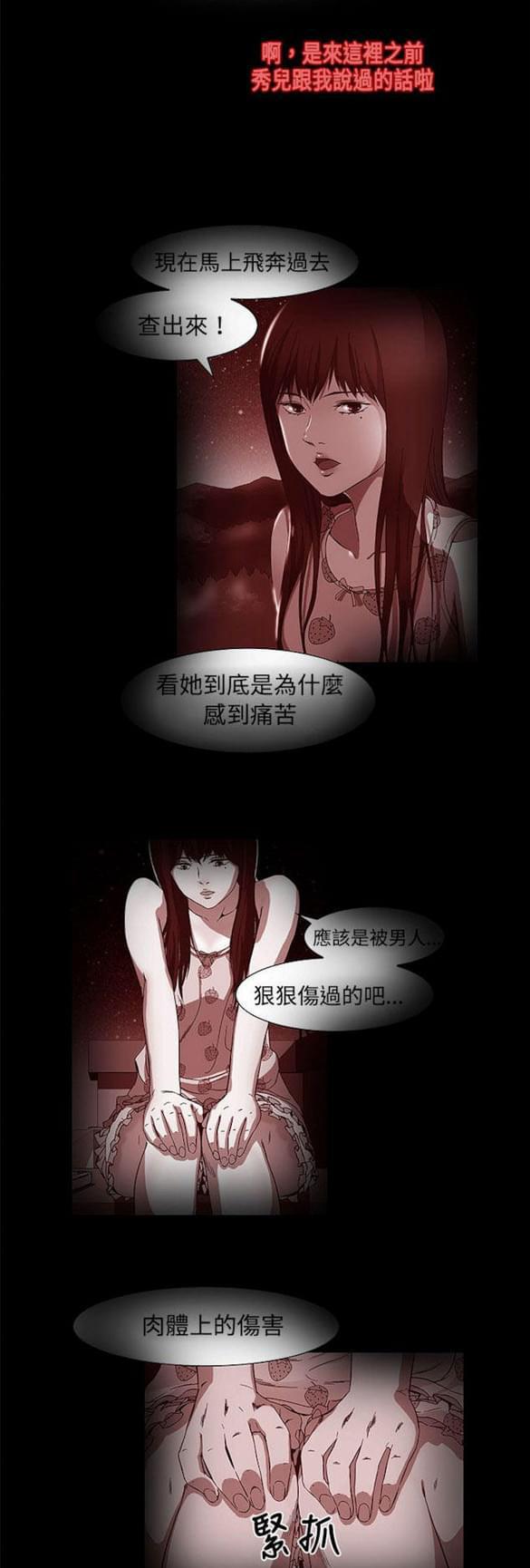 免费漫画网站韩漫全集-第16话无删减无遮挡章节图片 