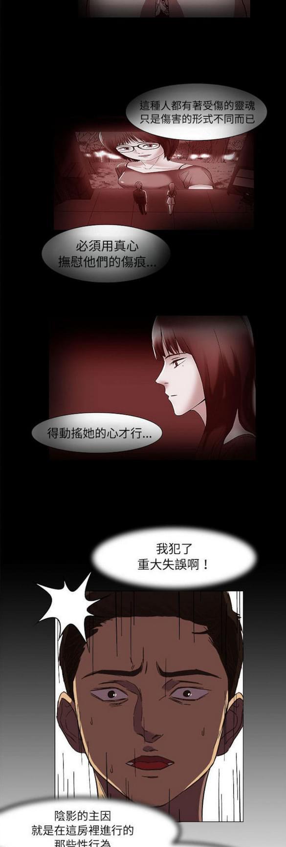 免费漫画网站韩漫全集-第16话无删减无遮挡章节图片 