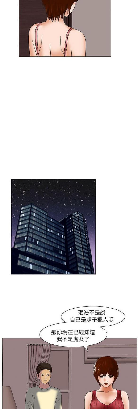 免费漫画网站韩漫全集-第16话无删减无遮挡章节图片 