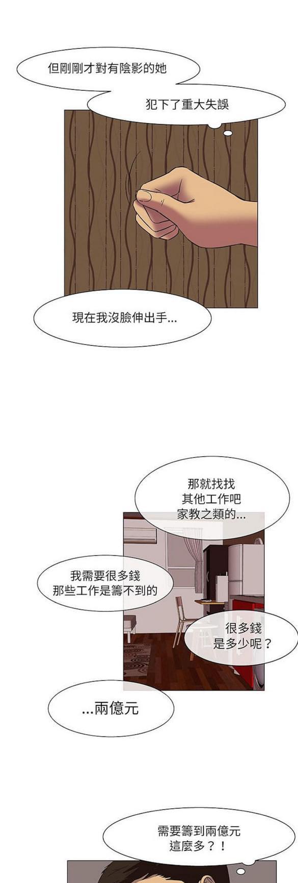 免费漫画网站韩漫全集-第16话无删减无遮挡章节图片 