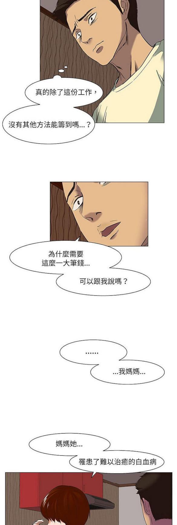 免费漫画网站韩漫全集-第16话无删减无遮挡章节图片 