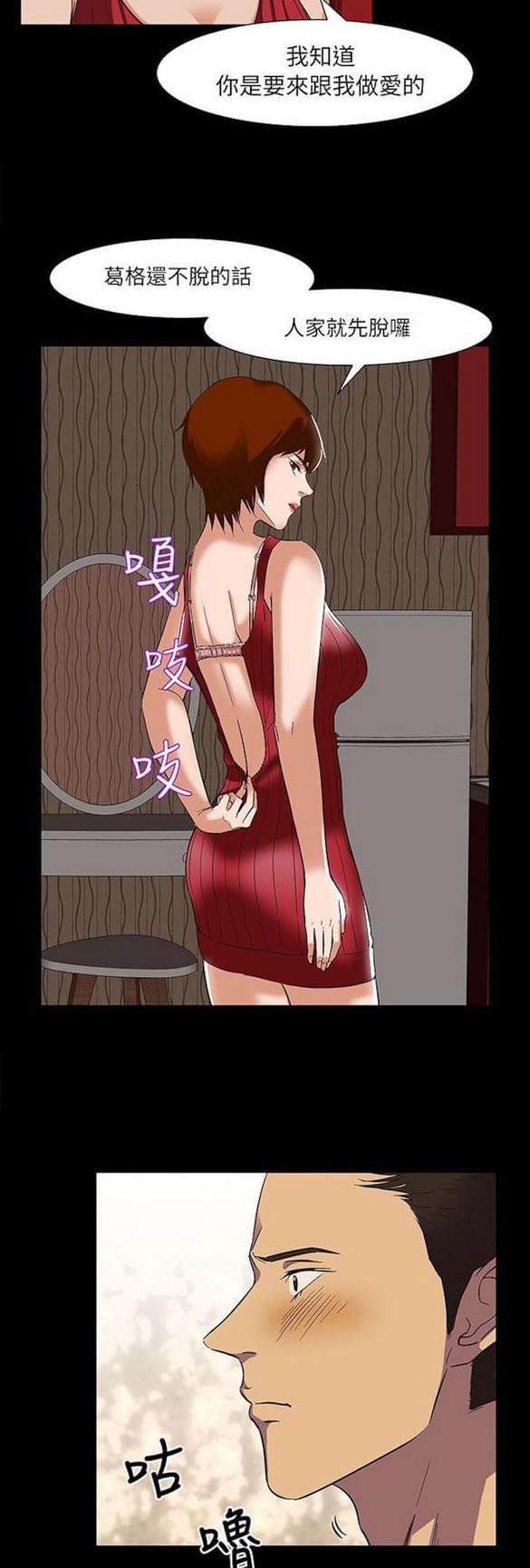 免费漫画网站韩漫全集-第16话无删减无遮挡章节图片 