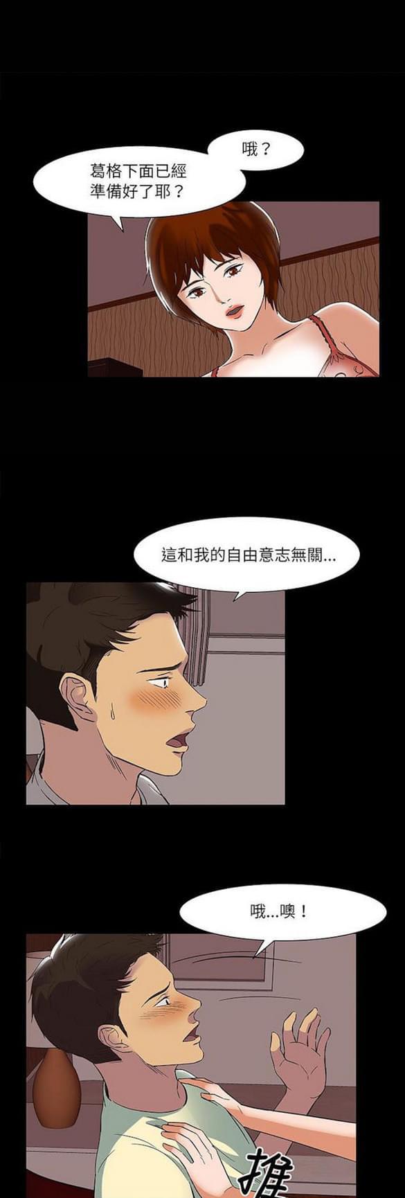 免费漫画网站韩漫全集-第16话无删减无遮挡章节图片 