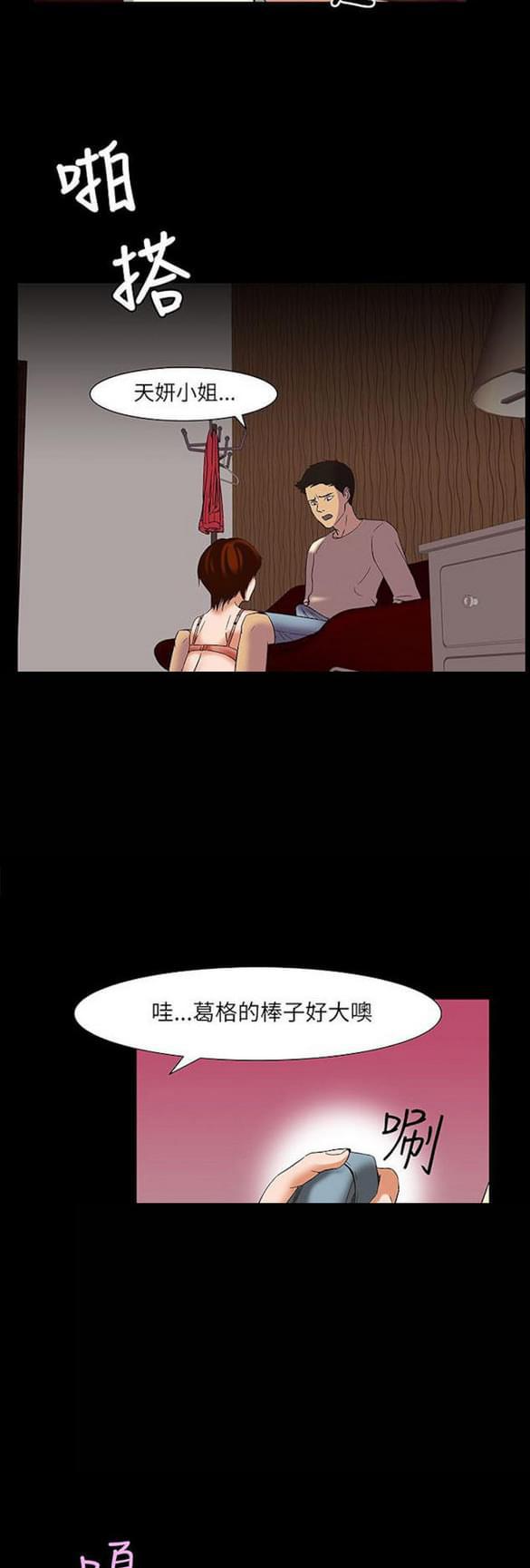 免费漫画网站韩漫全集-第16话无删减无遮挡章节图片 