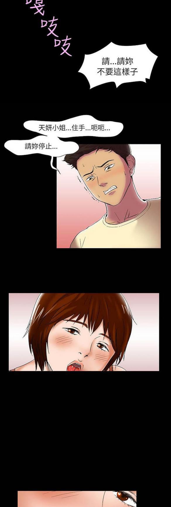 免费漫画网站韩漫全集-第16话无删减无遮挡章节图片 