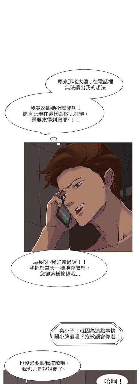 免费漫画网站韩漫全集-第17话无删减无遮挡章节图片 