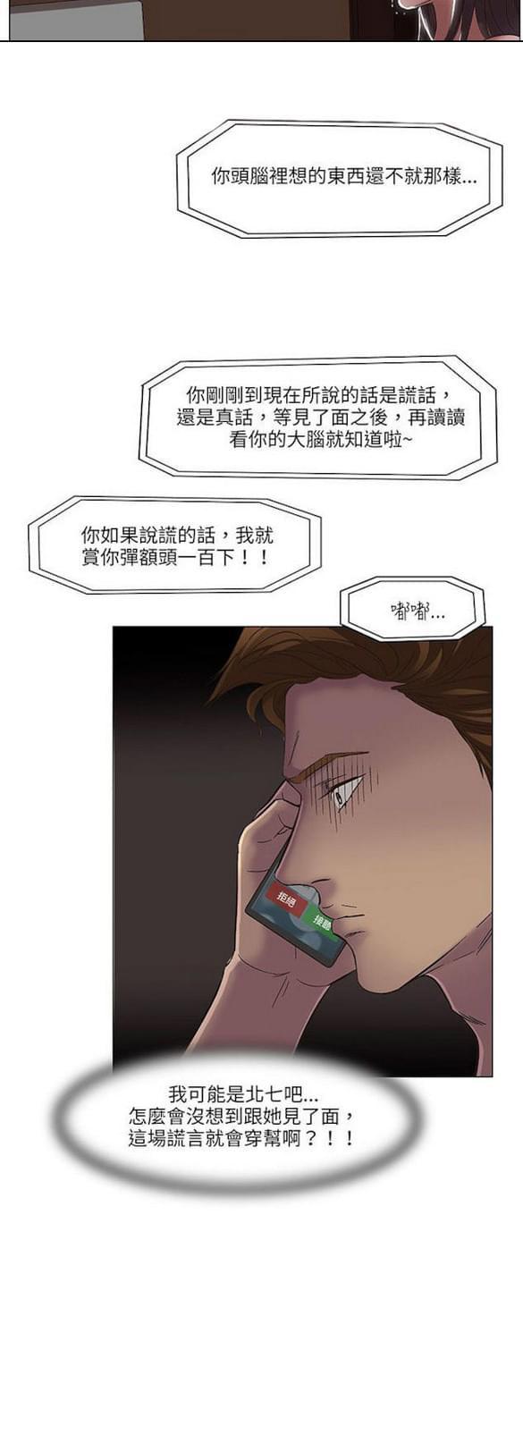 免费漫画网站韩漫全集-第17话无删减无遮挡章节图片 