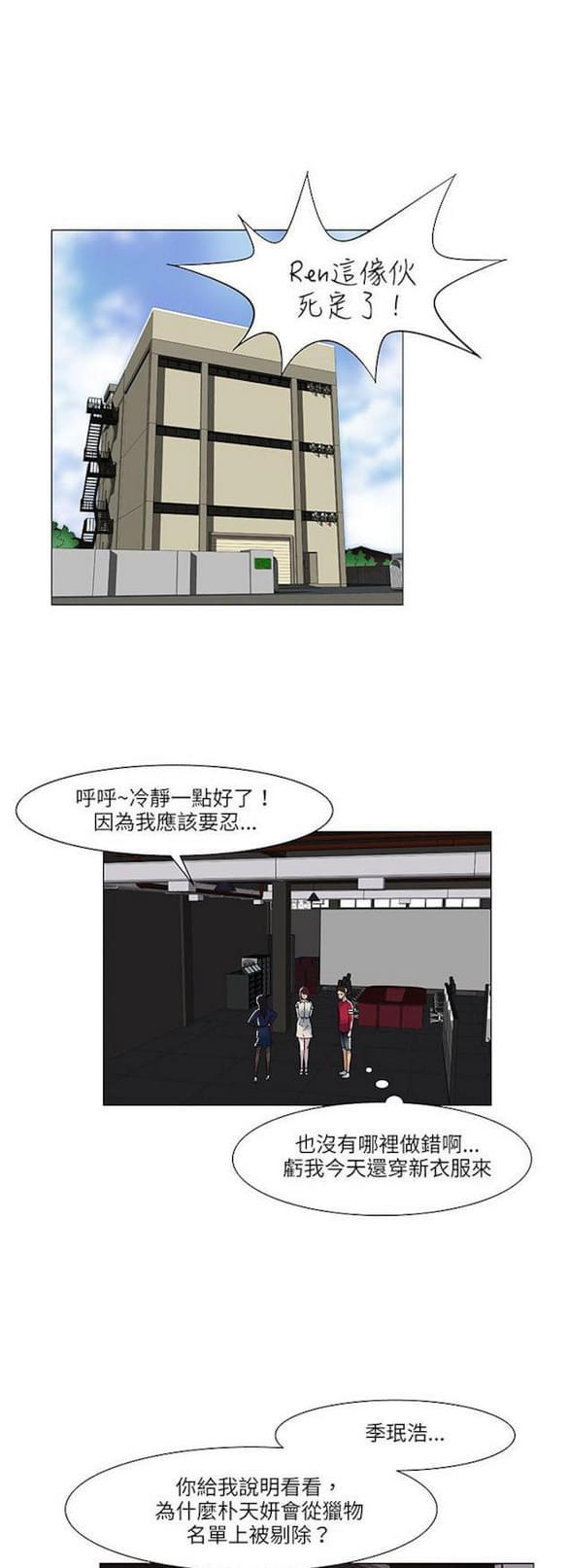 免费漫画网站韩漫全集-第17话无删减无遮挡章节图片 