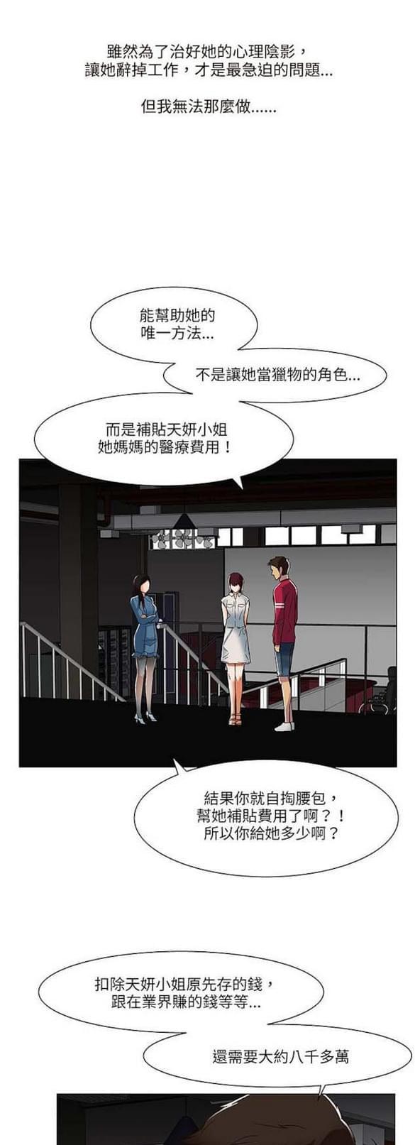 免费漫画网站韩漫全集-第17话无删减无遮挡章节图片 