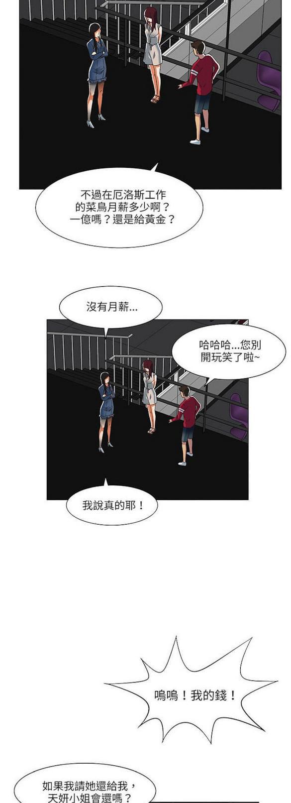 免费漫画网站韩漫全集-第17话无删减无遮挡章节图片 