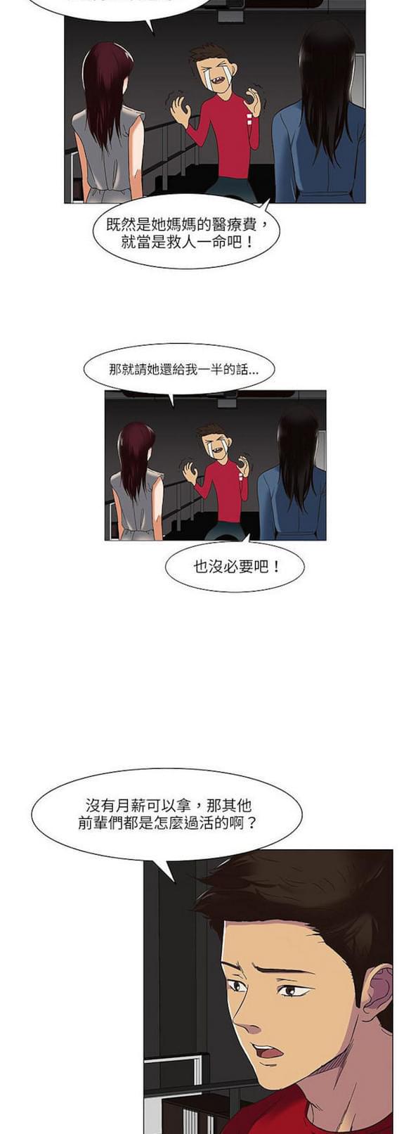 免费漫画网站韩漫全集-第17话无删减无遮挡章节图片 
