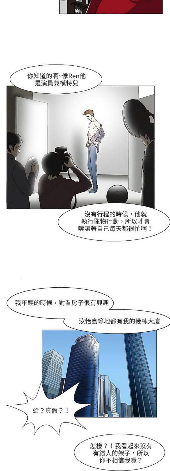免费漫画网站韩漫全集-第17话无删减无遮挡章节图片 