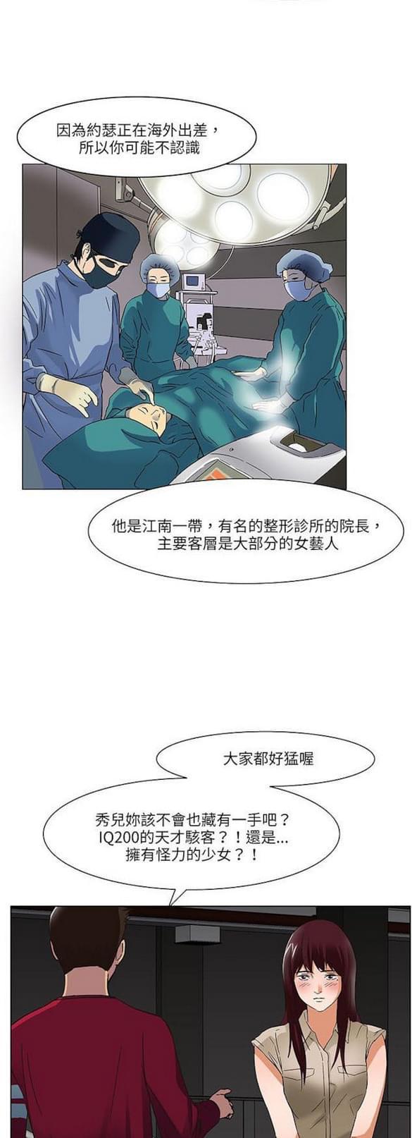 免费漫画网站韩漫全集-第17话无删减无遮挡章节图片 