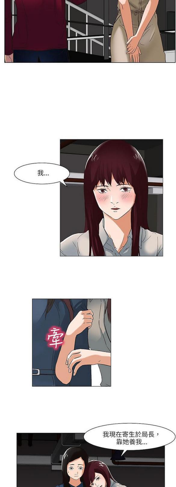 免费漫画网站韩漫全集-第17话无删减无遮挡章节图片 