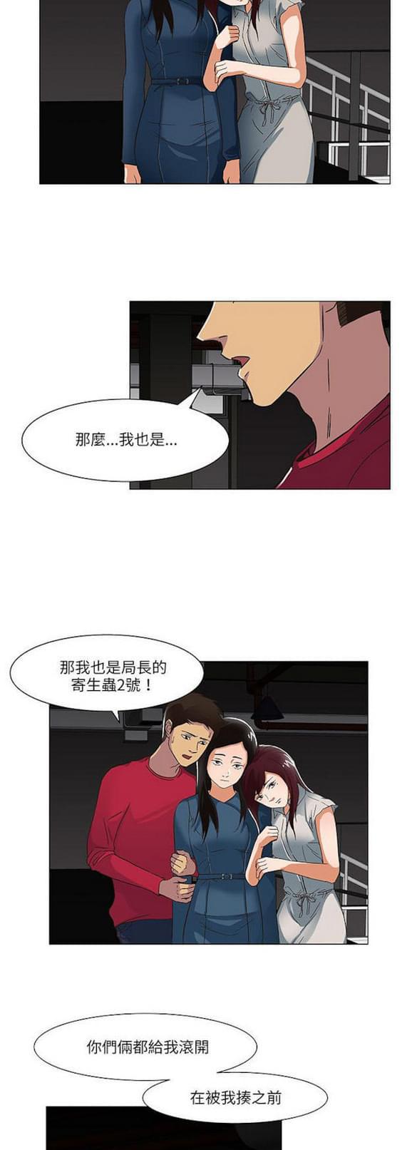 免费漫画网站韩漫全集-第17话无删减无遮挡章节图片 