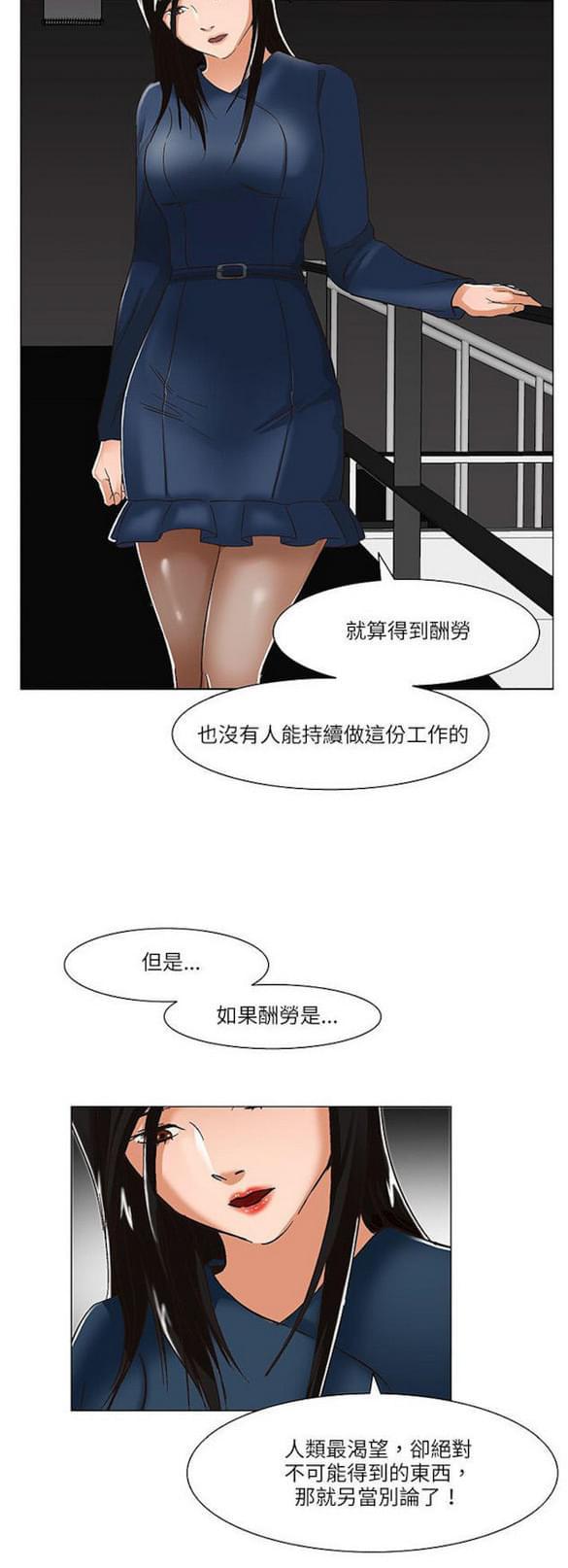 免费漫画网站韩漫全集-第17话无删减无遮挡章节图片 