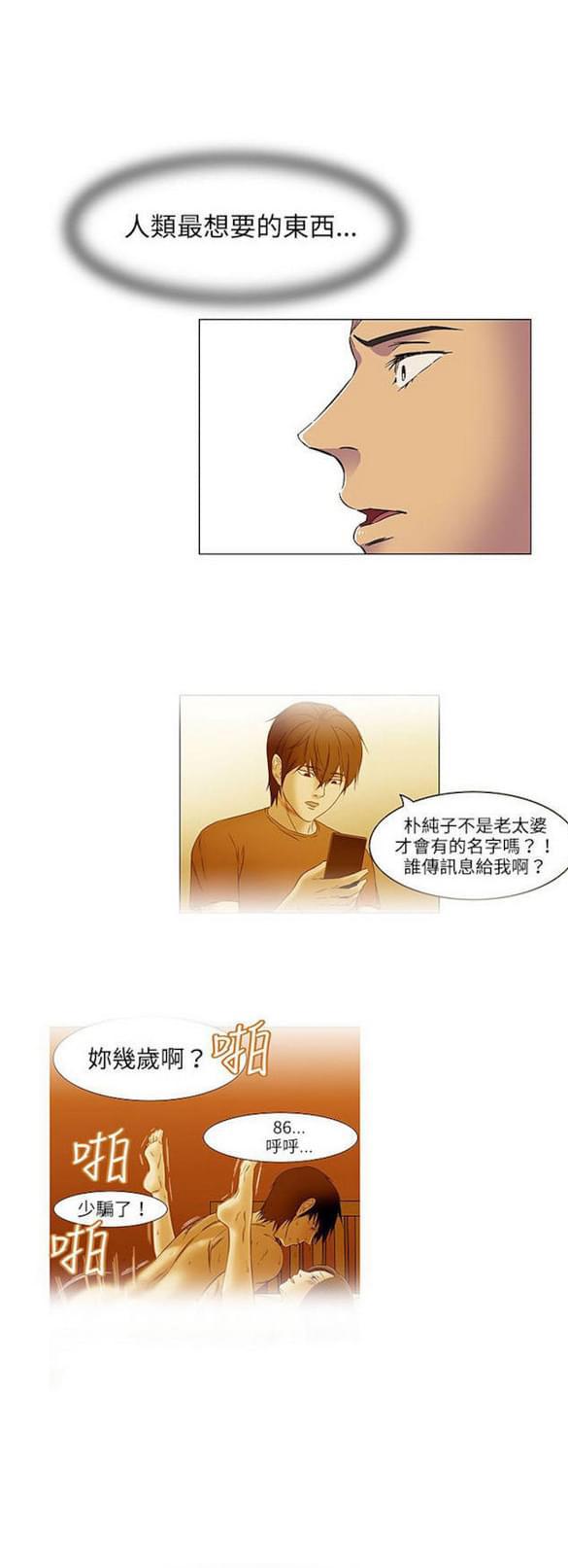 免费漫画网站韩漫全集-第17话无删减无遮挡章节图片 