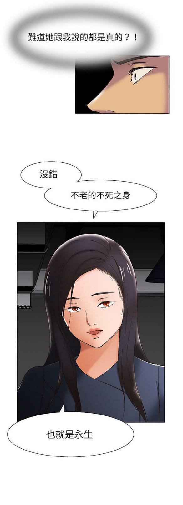 免费漫画网站韩漫全集-第17话无删减无遮挡章节图片 