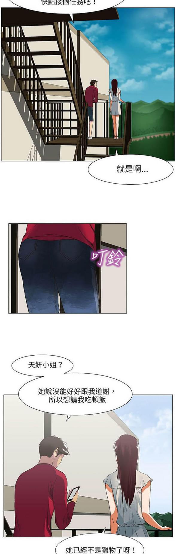 免费漫画网站韩漫全集-第18话无删减无遮挡章节图片 