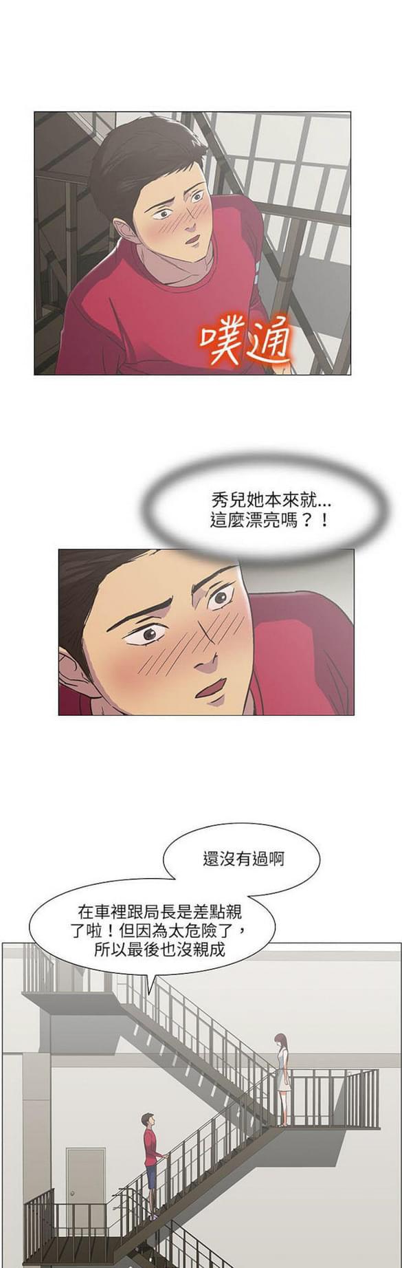 免费漫画网站韩漫全集-第18话无删减无遮挡章节图片 