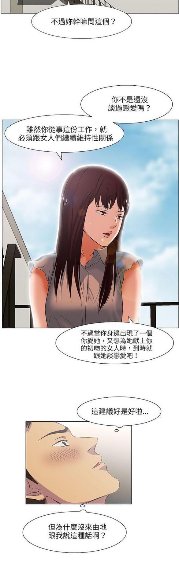 免费漫画网站韩漫全集-第18话无删减无遮挡章节图片 
