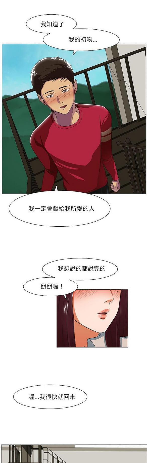 免费漫画网站韩漫全集-第18话无删减无遮挡章节图片 