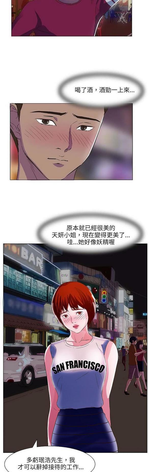 免费漫画网站韩漫全集-第18话无删减无遮挡章节图片 