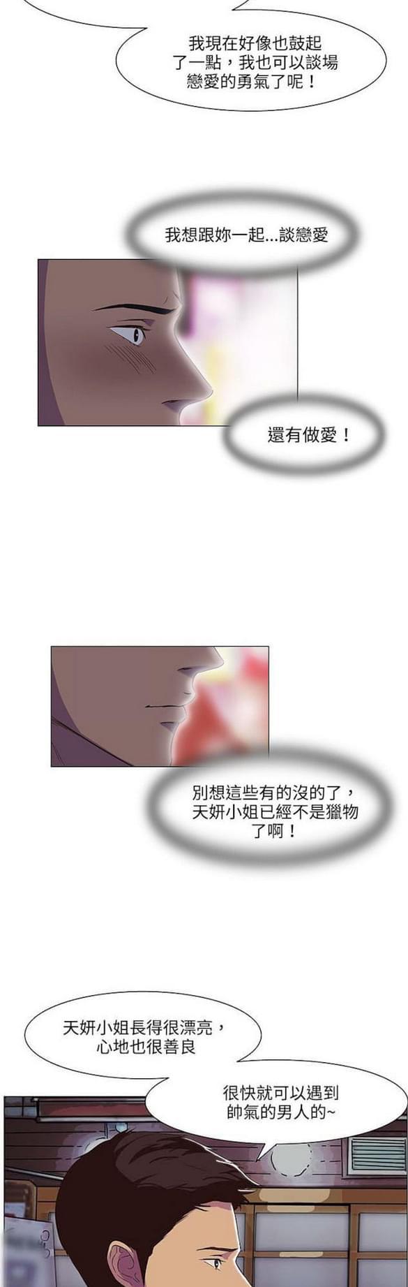 免费漫画网站韩漫全集-第18话无删减无遮挡章节图片 