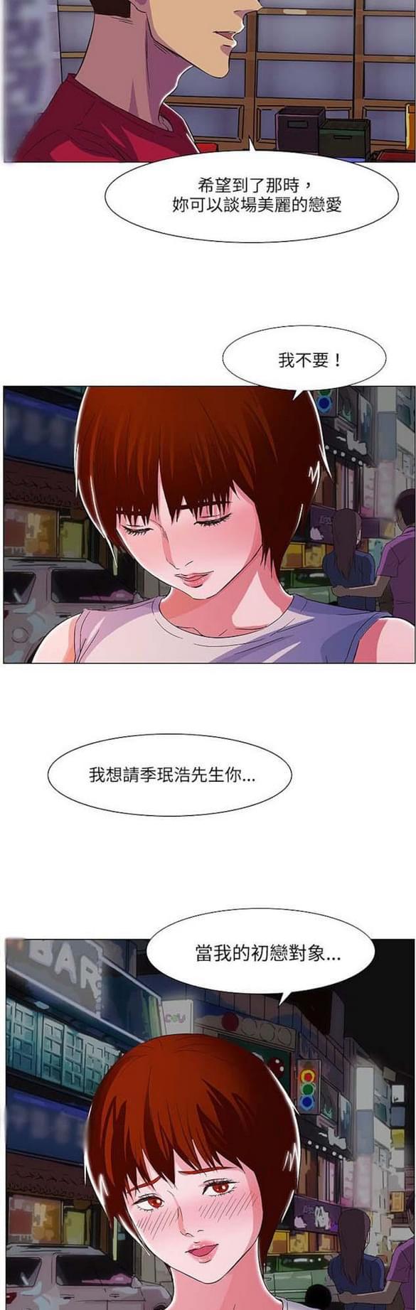 免费漫画网站韩漫全集-第18话无删减无遮挡章节图片 