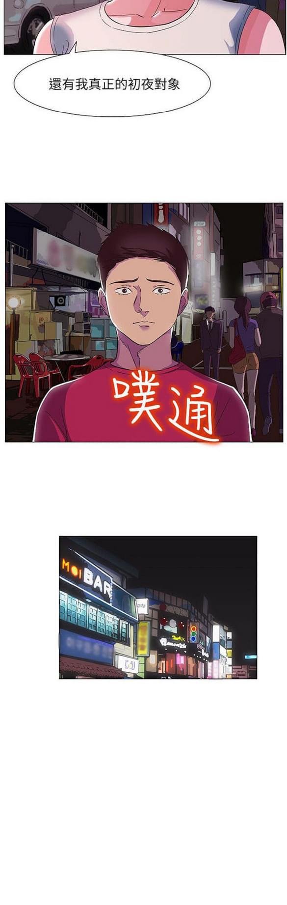 免费漫画网站韩漫全集-第18话无删减无遮挡章节图片 