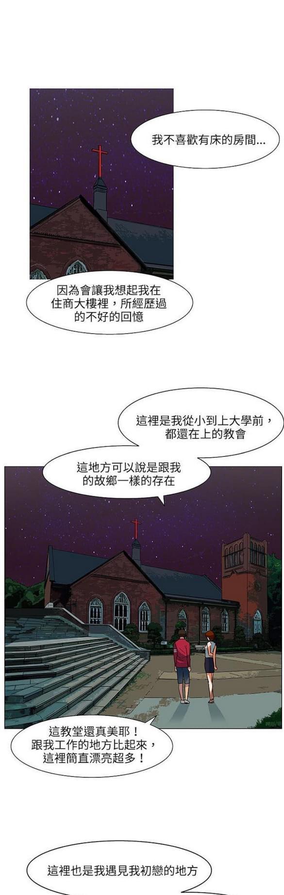 免费漫画网站韩漫全集-第18话无删减无遮挡章节图片 