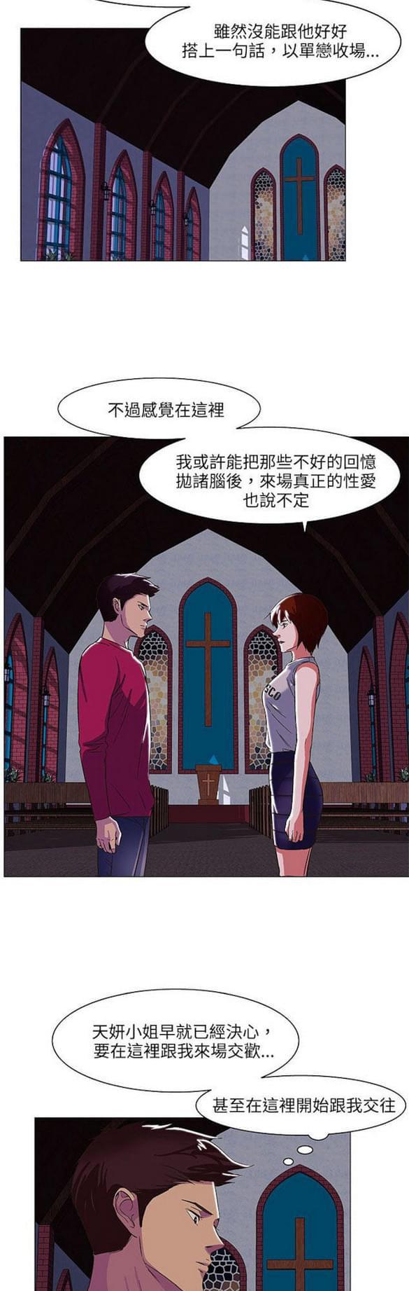免费漫画网站韩漫全集-第18话无删减无遮挡章节图片 