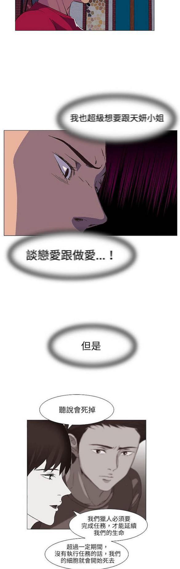 免费漫画网站韩漫全集-第18话无删减无遮挡章节图片 