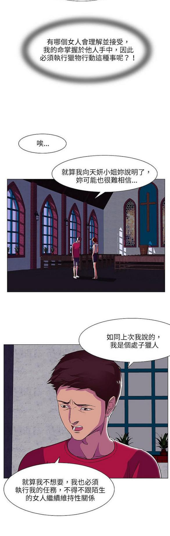 免费漫画网站韩漫全集-第18话无删减无遮挡章节图片 