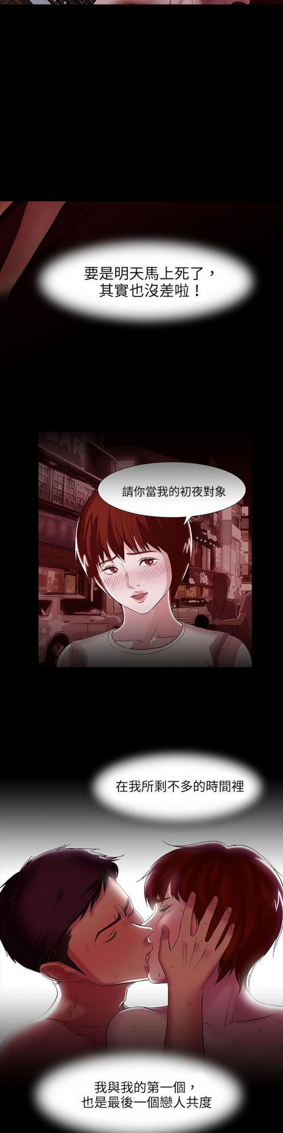 免费漫画网站韩漫全集-第19话无删减无遮挡章节图片 
