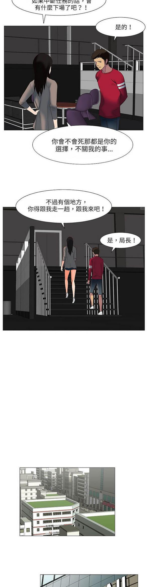 免费漫画网站韩漫全集-第19话无删减无遮挡章节图片 