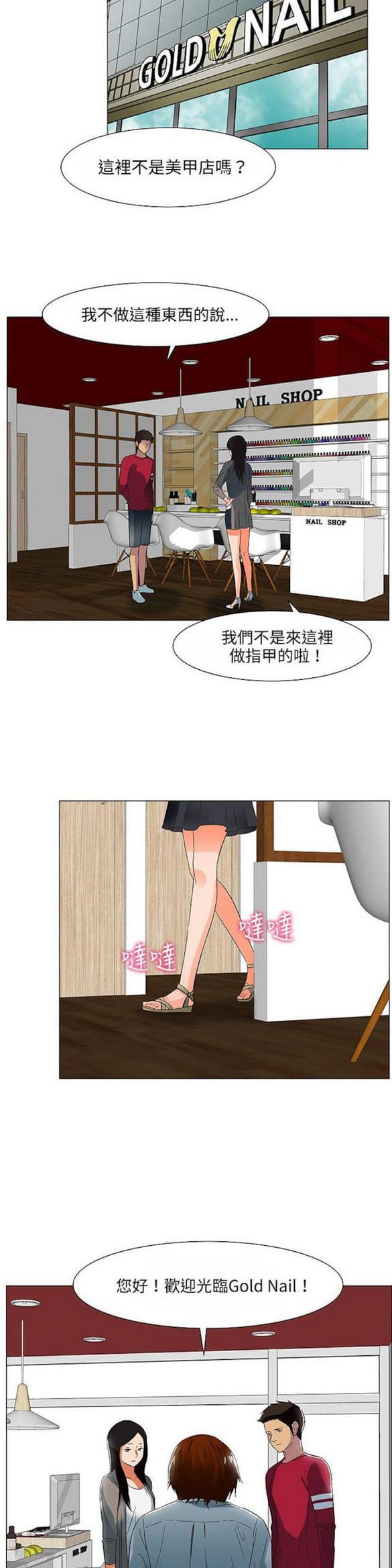 免费漫画网站韩漫全集-第19话无删减无遮挡章节图片 